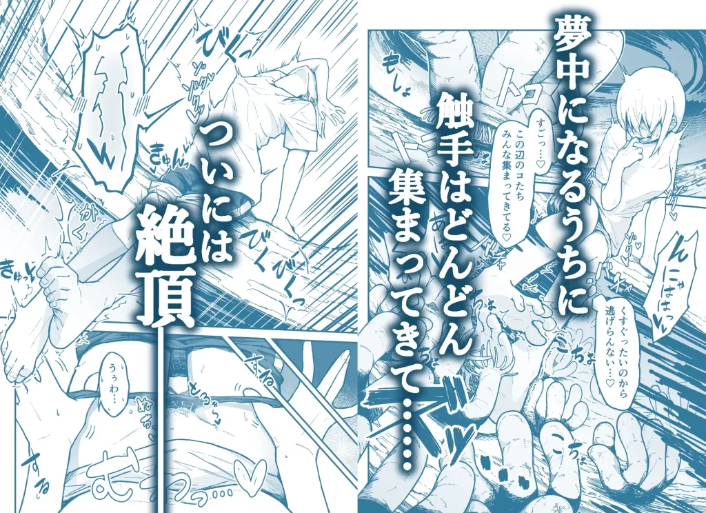 干潮の磯の触手さんたちにくすぐられながらお×にーする話　お試しページ2